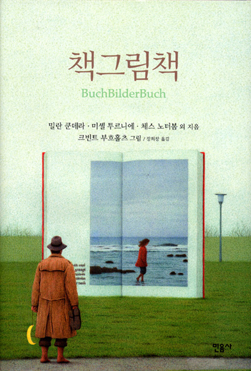 Book painting book